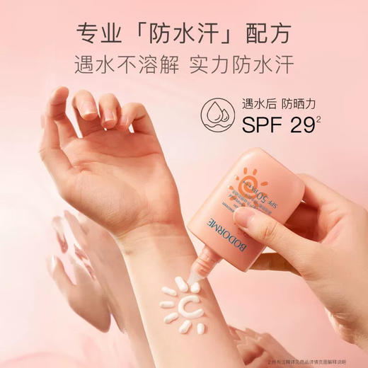 BODORIE贝德美儿童户外动感防晒乳 商品图4