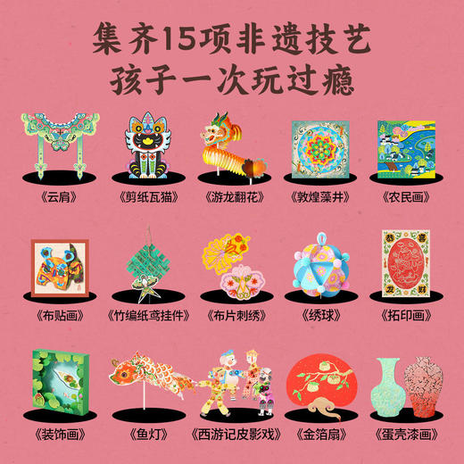 科答鸭非遗传承师 DIY手工技艺云肩剪纸皮影戏材料包传统文化玩具礼物 商品图3