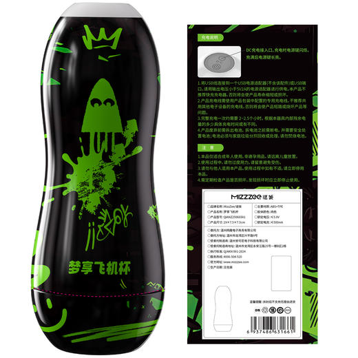 谜姬 梦享飞机杯APP互动男用成人自慰发泄成人用品 商品图5