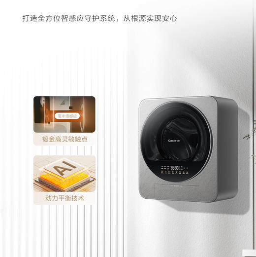 卡萨帝（Casarte）洗衣机 CB B3EDUHBU1 商品图13