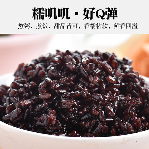 人民旋口袋有机血糯米900g 商品图5