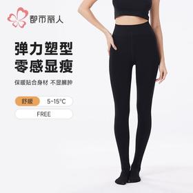 都市丽人打底裤女士保暖裤锦纶女士打底裤裤袜中连女裤袜LGH3C9