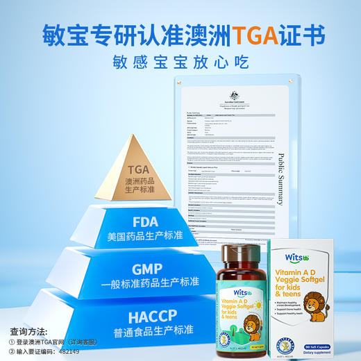 【多sku】Witsbb 健敏思维生素3-18岁AD· 商品图4