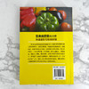 茄果类蔬菜病虫害快速鉴别与防治妙招 商品缩略图2