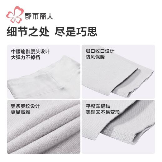 都市丽人打底裤女士保暖裤天丝热暖绒单层打底裤中九分女裤LLH4B9 商品图7