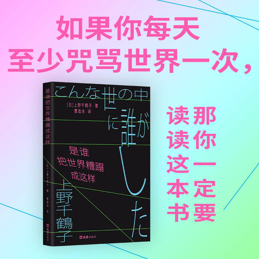 是谁把世界糟蹋成这样 商品图1