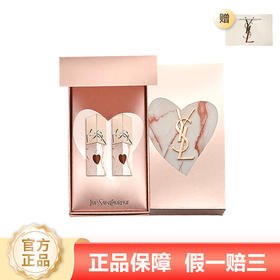 【618抢先购】（一般贸易）YSL圣罗兰限定爱心唇釉5.5ml 442+610 配礼盒礼袋