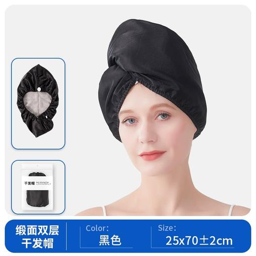 法式贵妇双层缎面加厚干发帽 商品图2