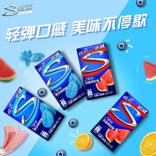 炫迈无糖口香糖28片*2盒（薄荷味+水蜜西瓜味） 商品图4