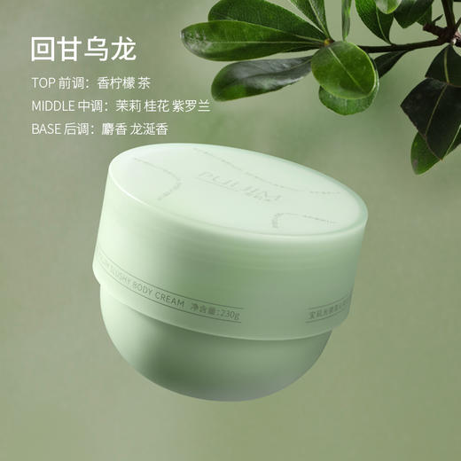 【宝玑米】 微氛沁爽身体冰融霜 商品图3