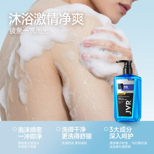 杰威尔男士沐浴露洗发水套装控油去屑蓬松洗头膏持久留香沐浴乳沐浴液成人夏 商品图1
