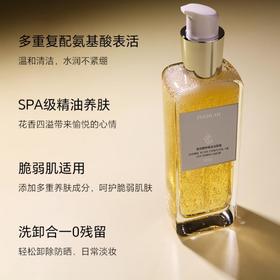 宝琪兰茉莉酵萃精油洁颜蜜120g