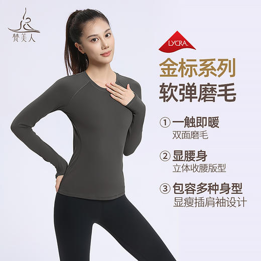 梵美人 F2398 瑜伽长袖 无胸垫 金标莱卡 商品图1