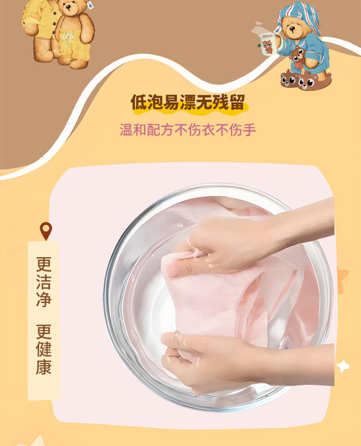 【涤小萌泰迪熊联名款】涤小萌内衣专用洗衣片内衣清洁专家！3秒溶解、99.9%抑菌，血渍汗渍一泡没！ 商品图4