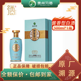 习酒财富临门 53度500ml 酱香型白酒单瓶装-jmw