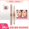 【双头双效 提亮修容】ukiss立体骨相双头修容棒 商品缩略图0