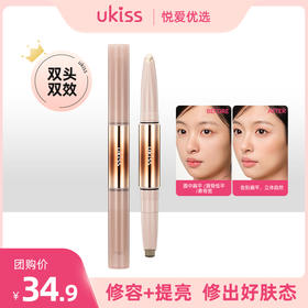 【双头双效 提亮修容】ukiss立体骨相双头修容棒