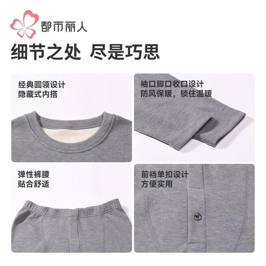 都市丽人保暖内衣AB面暖阳绒男士保暖衣长袖长裤保暖衣套装FWH1A2 商品图7