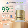 【官方旗舰】GeneIII仅三麦角硫因口服胶囊99.99%高纯度50mg/粒*60粒 商品缩略图0
