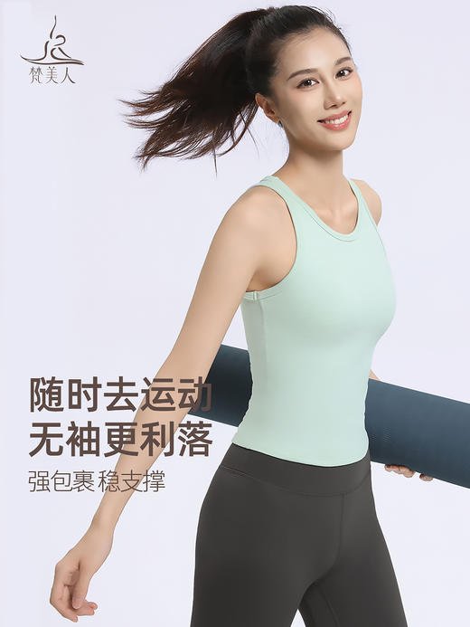 （断码清仓）梵美人 F5233 F5251 瑜伽背心 一体胸垫 双面磨毛 商品图2