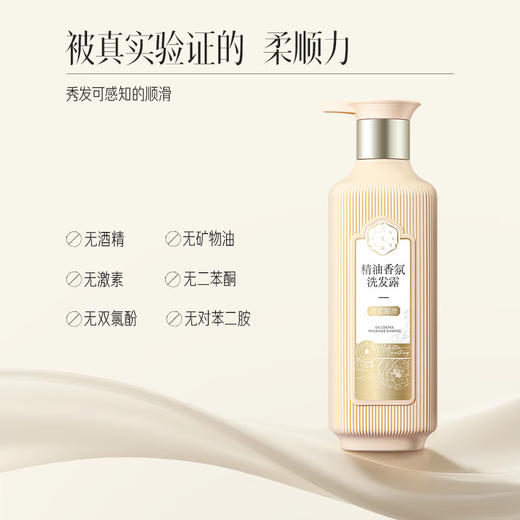 三生花精油香氛洗发露清柔顺滑800ml 商品图4