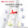 Winona/薇诺娜150g柔润保湿霜 商品缩略图1