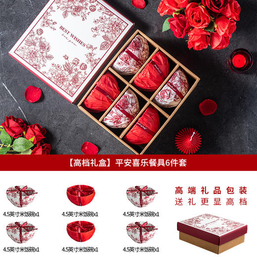 【平安喜乐❗️轻奢碗盘勺套装】中式红韵，搭配浪漫玫瑰，情意满满，新年结婚礼盒陶瓷餐具送礼乔迁礼品婚宴伴手礼 商品图9