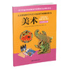2025秋 江苏省初中学生艺术素质学业测评指导 美术 八年级上册 中学美术课本 初中用书 8上 江苏凤凰教育出版社 商品缩略图3