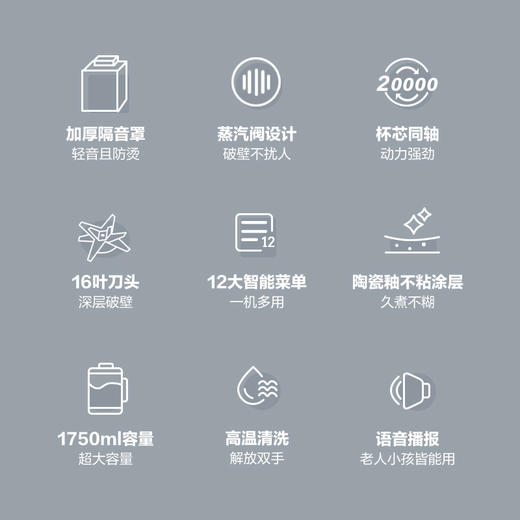 【冷热破壁 16叶钛刀头 】荣事达轻音破壁机RZ-1616K(Ti) 商品图1