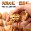 【阿克苏优选】浙疆果 新疆阿克苏“温185”熟纸皮核桃2025新果 商品缩略图1