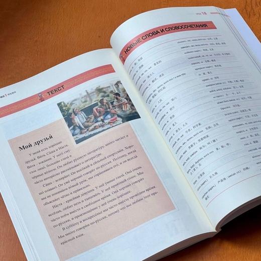 新一代大学俄语(1)学生用书 商品图5