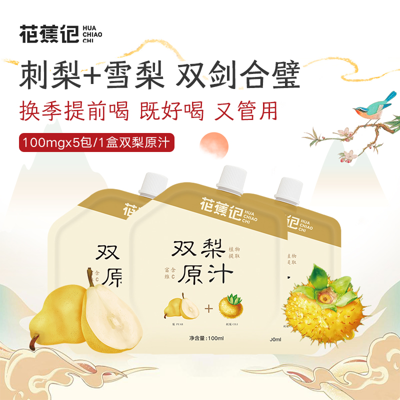 花蕉记双梨原汁刺梨原浆雪梨汁秋梨膏儿童成人饮品高VC饮料无添加