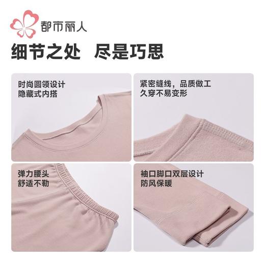 都市丽人热卡丝双面女士长袖长裤发热纤维保暖内衣套装LWH1C4 商品图8