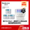 【9.7王炸割肉价】兰蔻极光面霜15ml*3（效期至26.7-27年随机发） 商品缩略图0