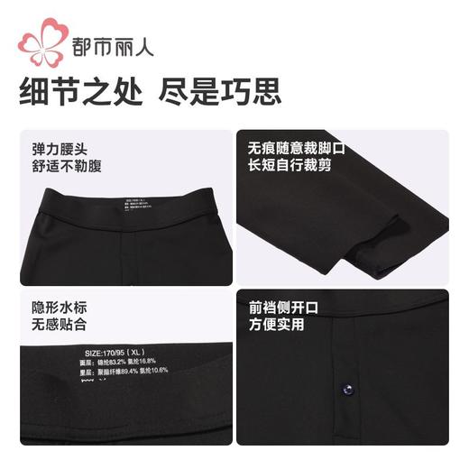 都市丽人男士保暖裤锦纶男士打底裤单层打底裤中九分裤男裤FLH4B6 商品图6
