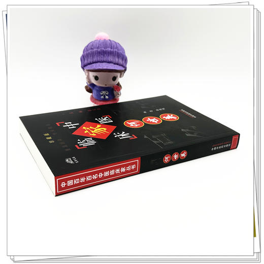 何世英（中国百年百名中医临床家丛书）珍藏版 孙艳明 编著 张文康 主编 全国名老中医经验集书籍 中国中医药出版社 商品图2