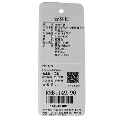 新派学院拼接蕾丝套头毛衣-纪念日百货门店同款164945174 商品图5