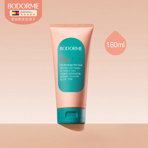 贝德美青少年韧养防断发膜180ml 商品图0