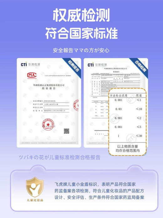 飞虎牌 儿童山茶花护理面霜50g 商品图4