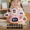 【孩子的生活小管家】KOOOL科物酷AI智能闹钟学习机 同步1-9年级新版教材 科大讯飞AI大模型 口语对练 识字拼音 随时随地解疑惑 商品缩略图1