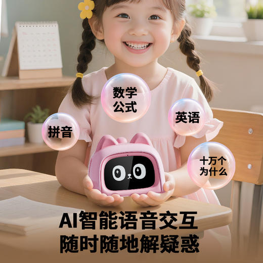 【孩子的生活小管家】KOOOL科物酷AI智能闹钟学习机 同步1-9年级新版教材 科大讯飞AI大模型 口语对练 识字拼音 随时随地解疑惑 商品图1