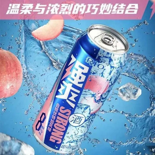 【超市】8度强爽白桃鸡尾酒预调酒500ml 商品图0