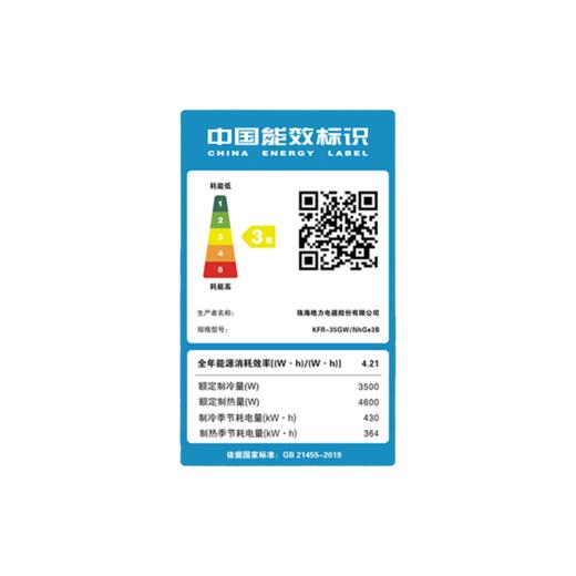 格力壁挂式空调1.5匹 云佳KFR-35GW/NhGe3B【K】 商品图4