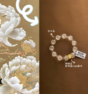 财神庙手串/挂饰