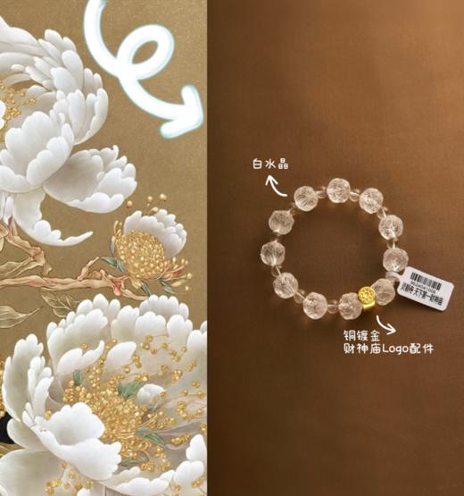 财神庙手串/挂饰 商品图0