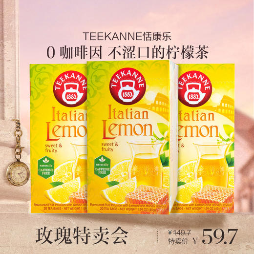 【优选】Teekanne德国进口 草莓覆盆子水果茶 地中海水蜜桃  意大利柠檬果茶花茶茶包冷泡茶 商品图3