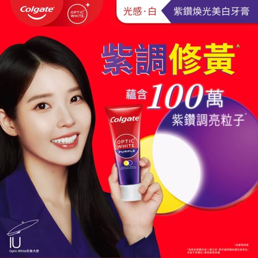 高露洁 COLGATE  光感白紫钻焕光美白牙膏 100克 商品图0