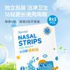 【活动好礼】Sonmol朔茂通鼻贴植物精油缓解鼻塞不通气鼻舒贴宝宝婴儿童成人用 商品缩略图2