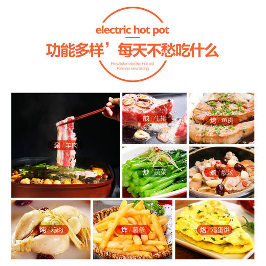 荣事达电火锅HG15F9—rxs 商品图1