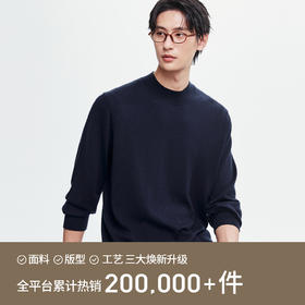 棉仓367826038-扬子纱可机洗美利奴纯羊毛毛衣男秋冬圆领套头羊毛衫针织衫